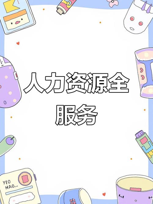 嘉坤劳务派遣 2017年全方位人力资源服务的领航者