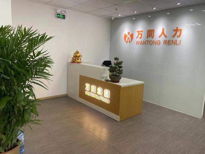 万同人力 以数字化赋能，打造人力资源服务新标杆
