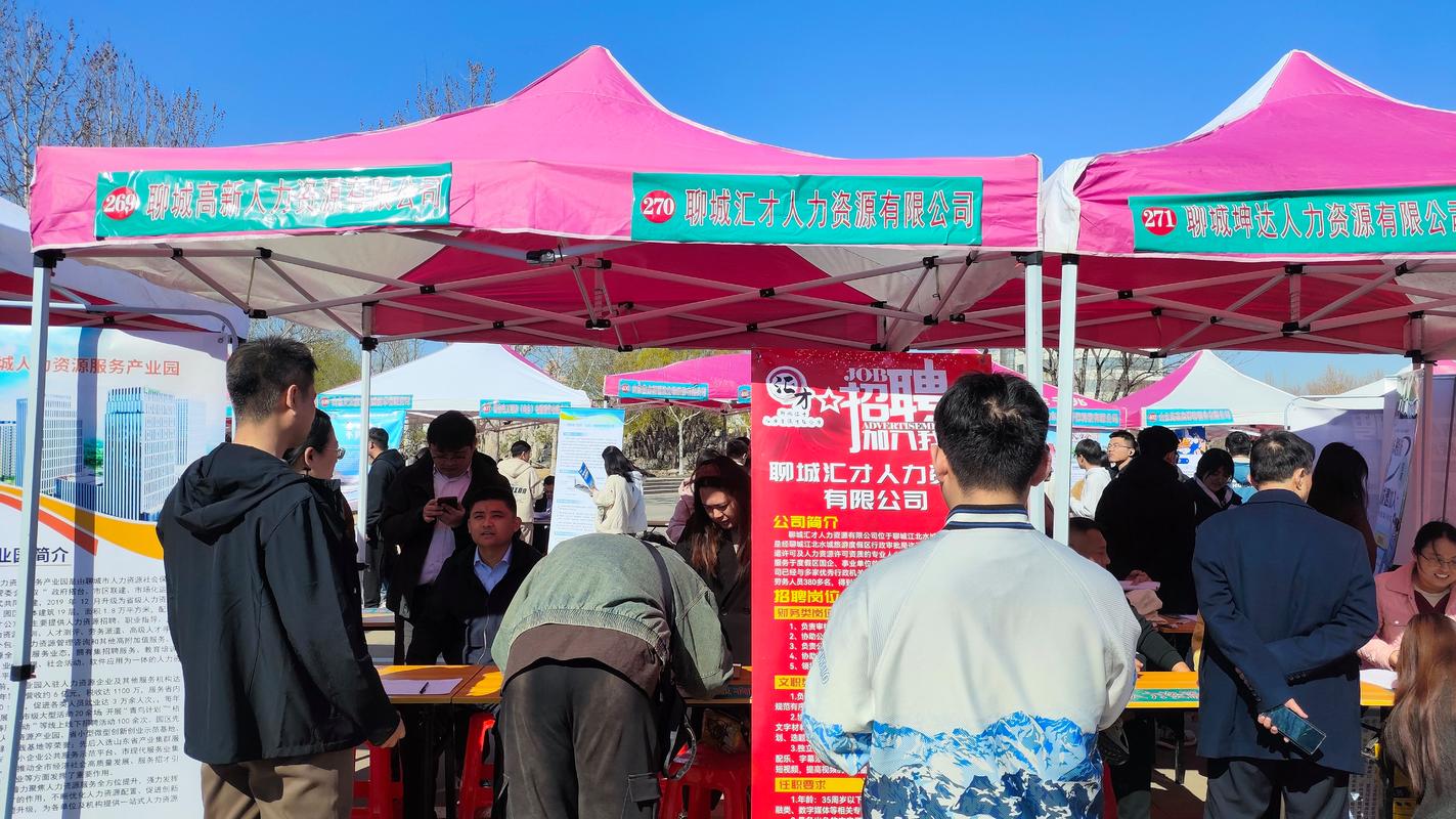 聊城市人社局开展优质人力资源服务机构进校园专项活动 助力高校毕业生就业