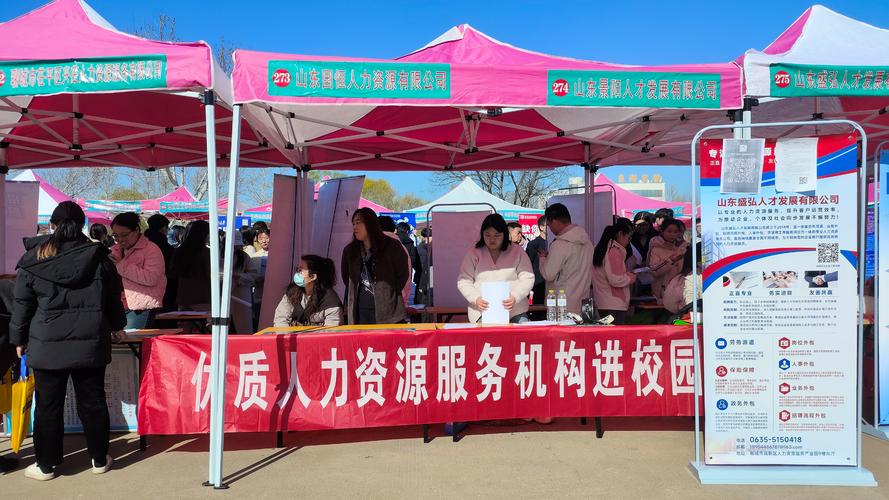 精准对接促就业 优质人力资源服务走进聊城校园