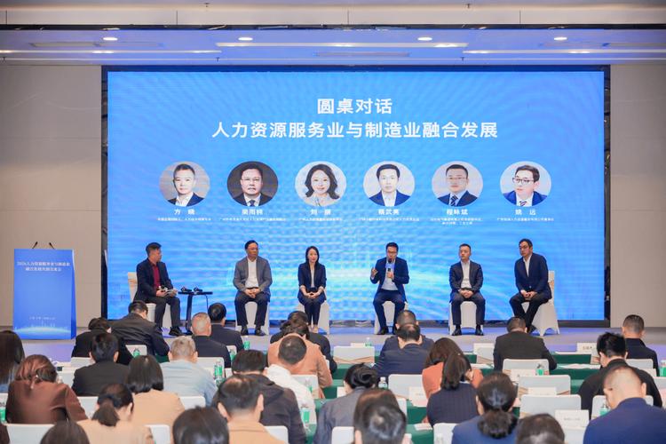 2026人力资源服务业与制造业融合发展共创交流会在广州举办，共探产业协同新路径